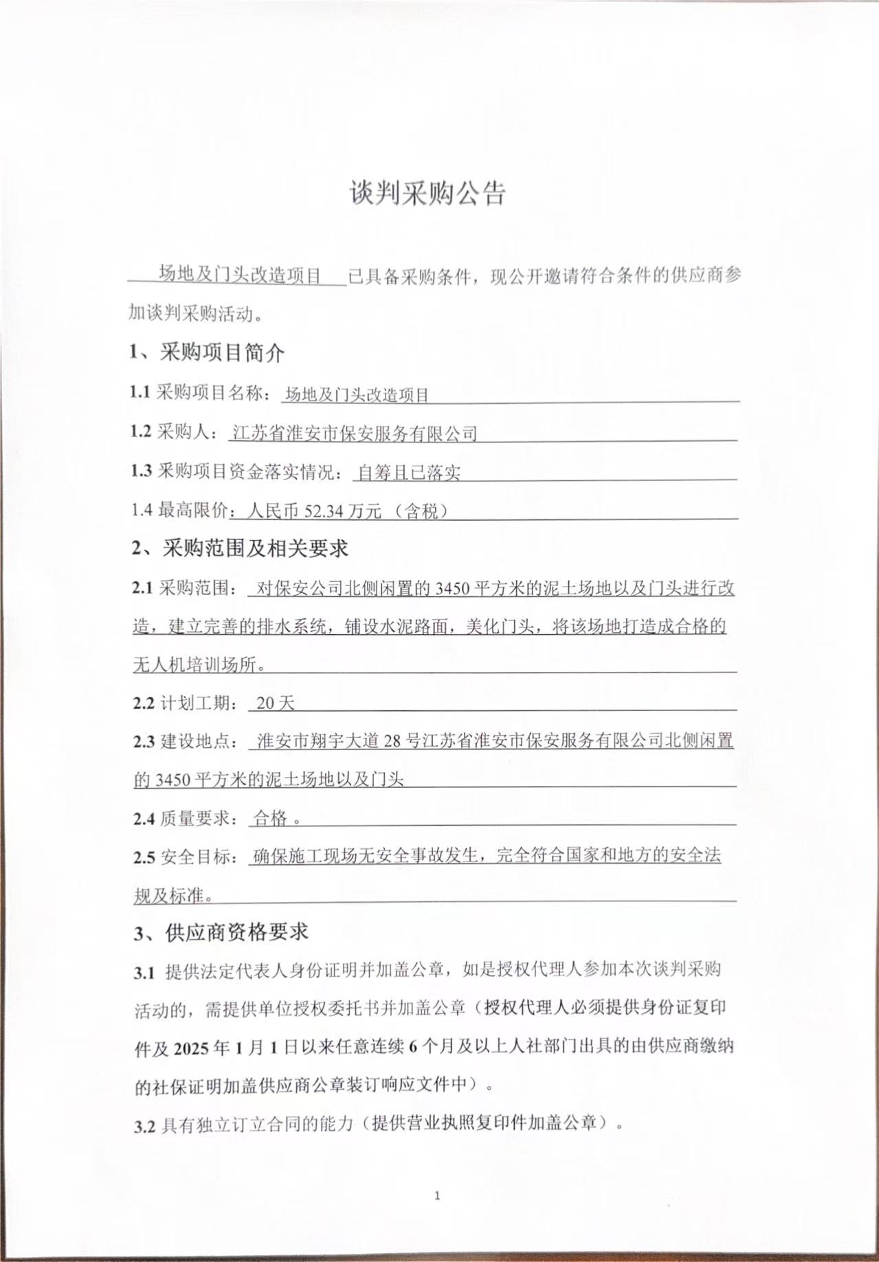 微信图片_20250612101538.jpg