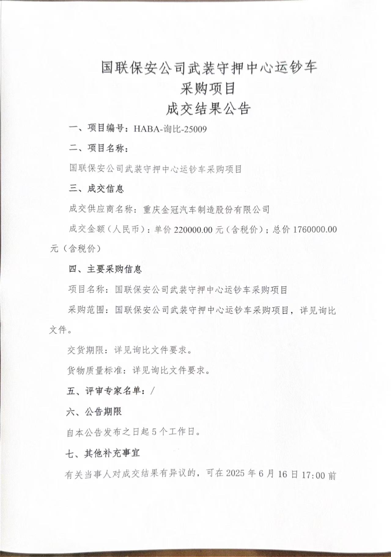 微信图片_20250611134421.jpg