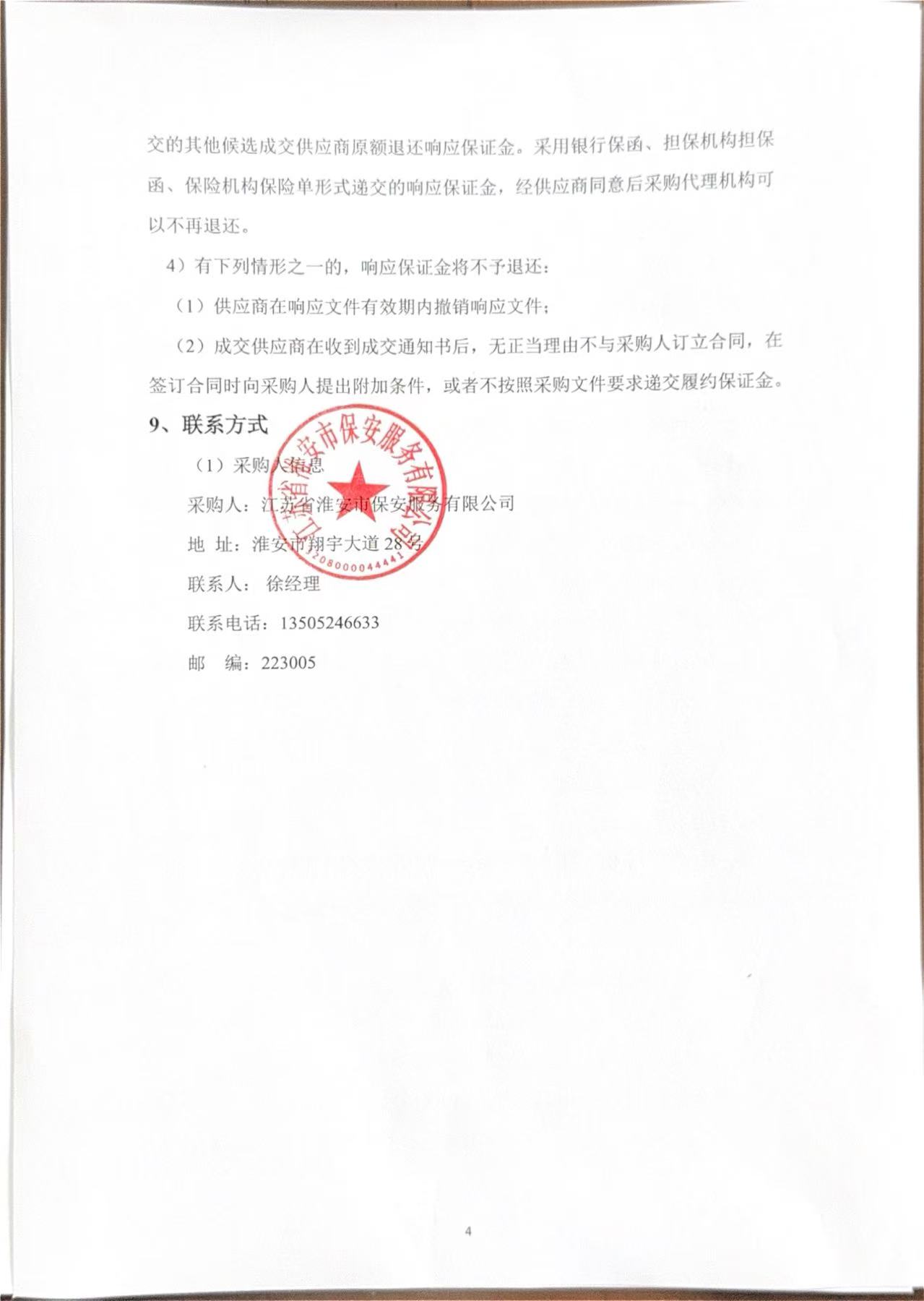 微信图片_20250612101647.jpg